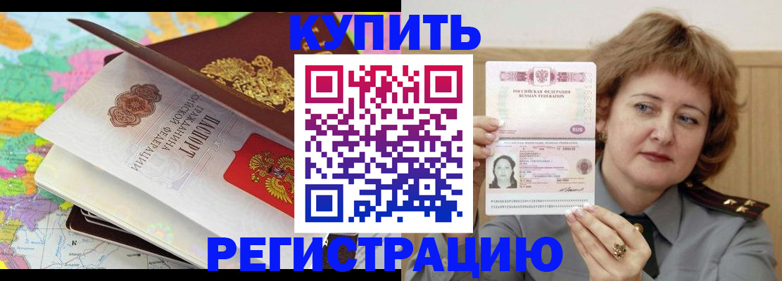 временная регистрация законно в Москве