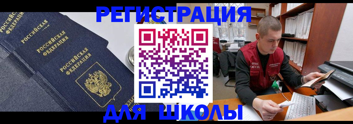 прописка законно в Москве