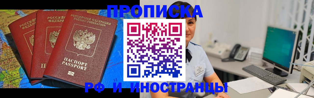 миграционный учет в Москве